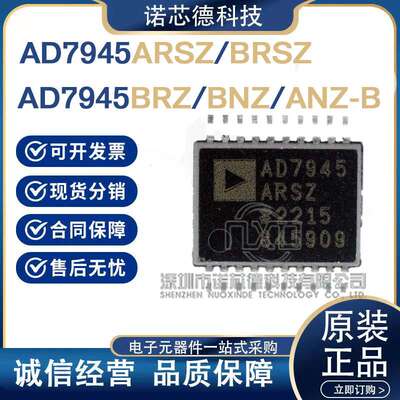 AD7945BRZ ARSZ BRSZ-REEL AD7945BNZ ANZ-B 数模转换芯片DAC 原