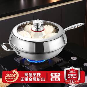 好厨夫304不锈钢炒锅家用炒菜锅三层钢无涂层电磁炉通用平底锅