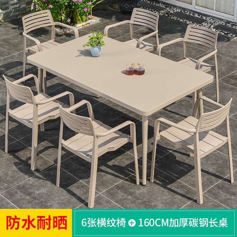 莫家户外桌椅组合奶茶店铝合金餐桌庭院露天露台室外休闲pvc桌椅