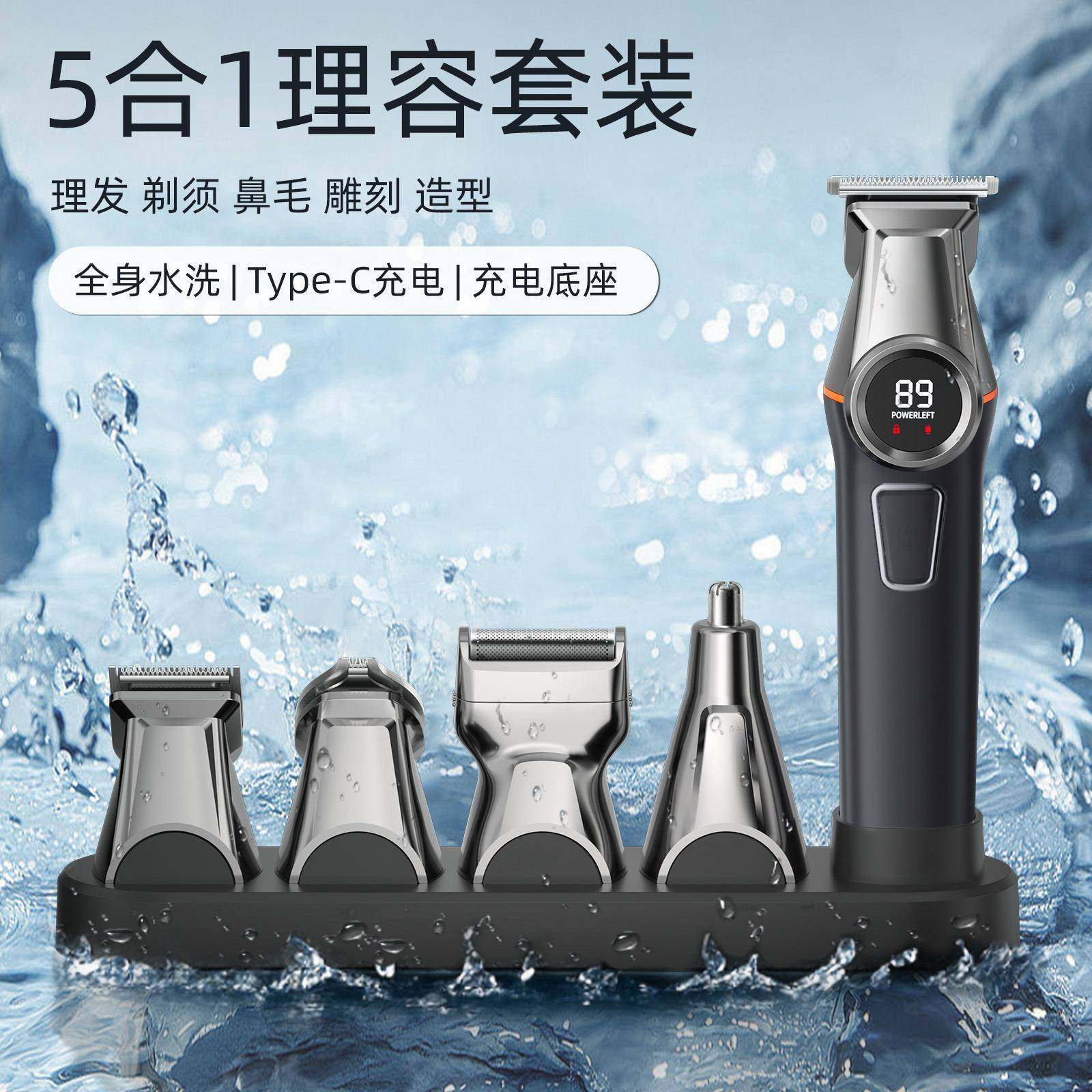 MANSO磁吸理发器数显电动理发剪油头推剪器家用多功能六合一套装