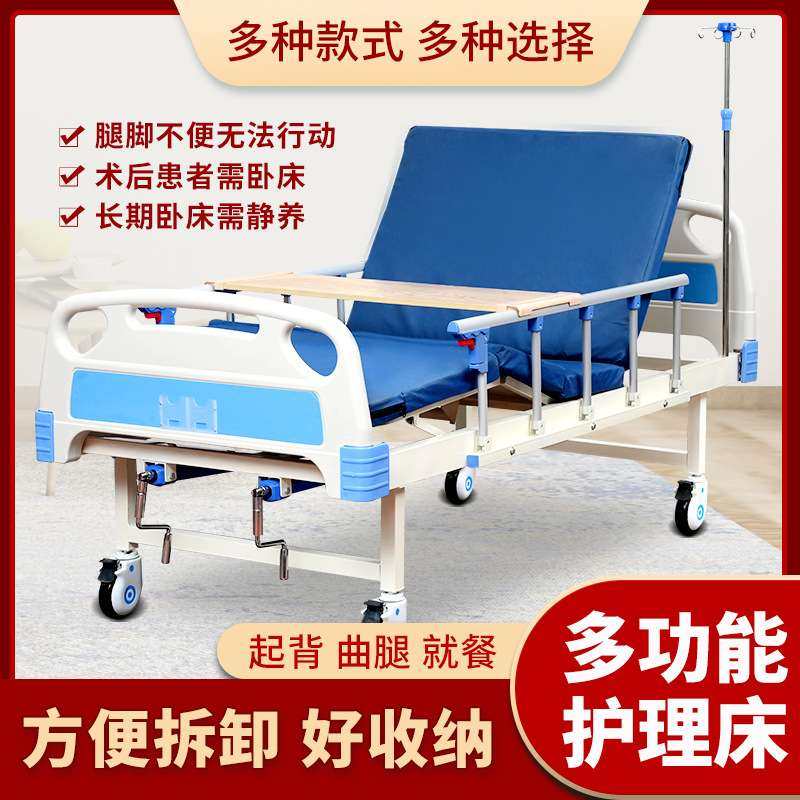 单双摇手动床家用老人疗养院起背抬腿床养老院升降床,电子元器件市场,其它元器件,淘宝优惠券,粉丝福利购,淘宝优惠卷