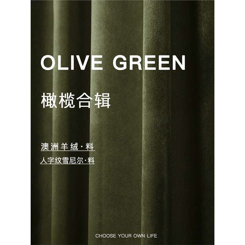 复古橄榄绿墨绿色丝绒窗帘澳洲羊绒人字纹雪尼尔客厅卧室遮光窗帘