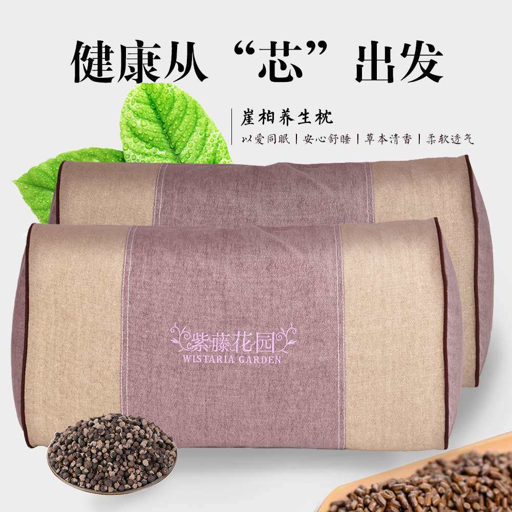 太行山崖柏植物成分草本养生枕安心凝神保健睡眠崖柏养生枕