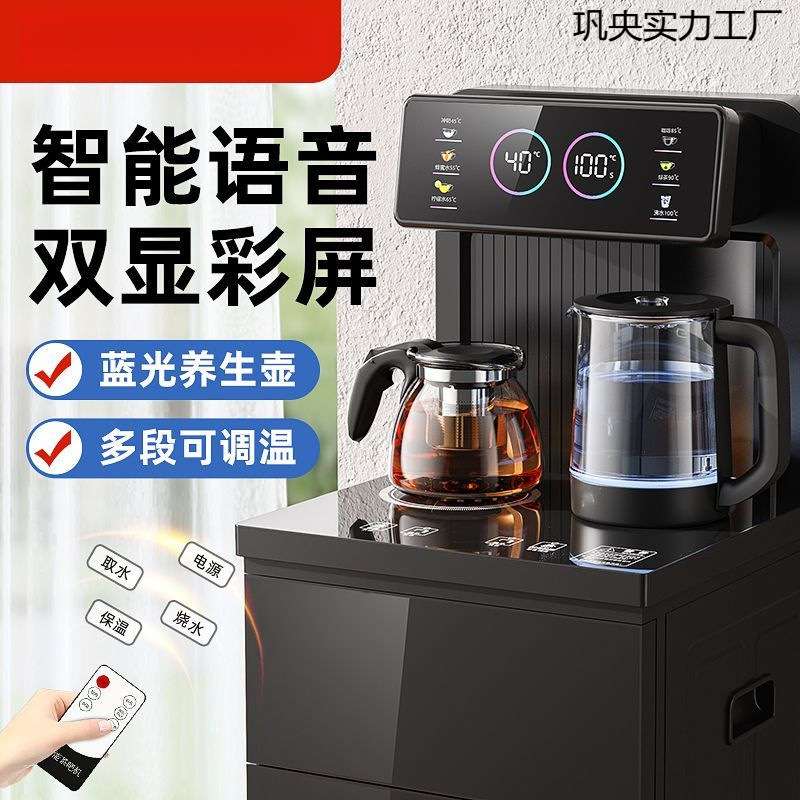 饮水机冷热两用智能语音全自动多功能下置水桶茶吧机家用新款