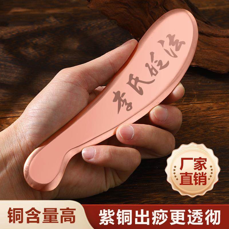 紫铜刮痧虎符砭纯铜按摩板颈椎背部全身通用李道政问痧堂李氏正品