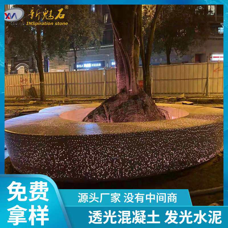 园林景观新型装饰材料花池坐凳长凳公园美观透光混凝土花坛石凳