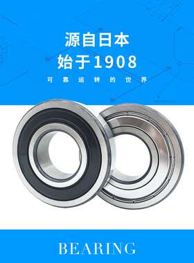 NTN轴承 6306 6307 6308 6309 6310 6311 ZZ LLU LLB CM/5K轴承