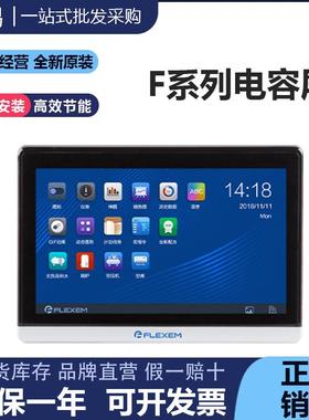 繁易电容式HMI触摸屏F1/F0系列F007N/010/110