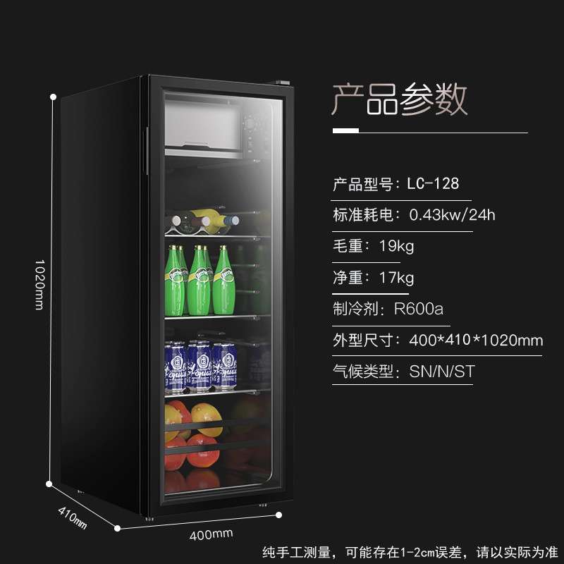 冰吧128 水果保鲜柜 啤酒饮料红酒冷藏柜 小型冰柜冰箱冷藏柜