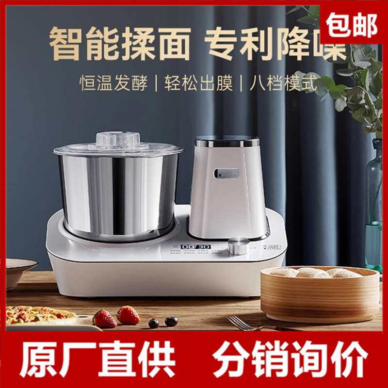 moido陌冬和面机家用揉面机小型多功能发酵搅拌低音绞面机厨师机