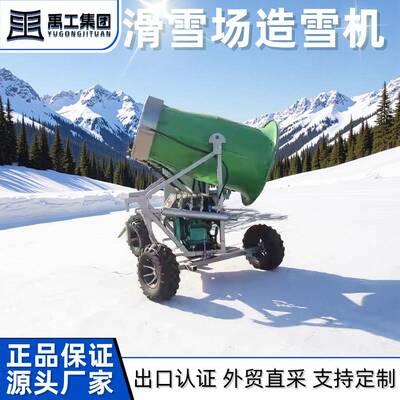 真雪降雪机人工造雪花机喷雪机仿真雪花机零度滑雪场