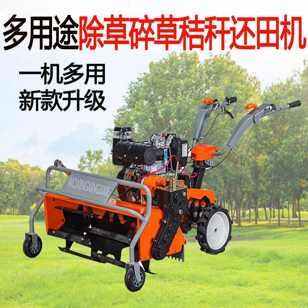 新型四驱除草机旋耕双离合自走式碎草还田机开沟除草果园打草割草,畜牧/养殖物资,特种养殖设备,淘宝优惠券,粉丝福利购,淘宝优惠卷