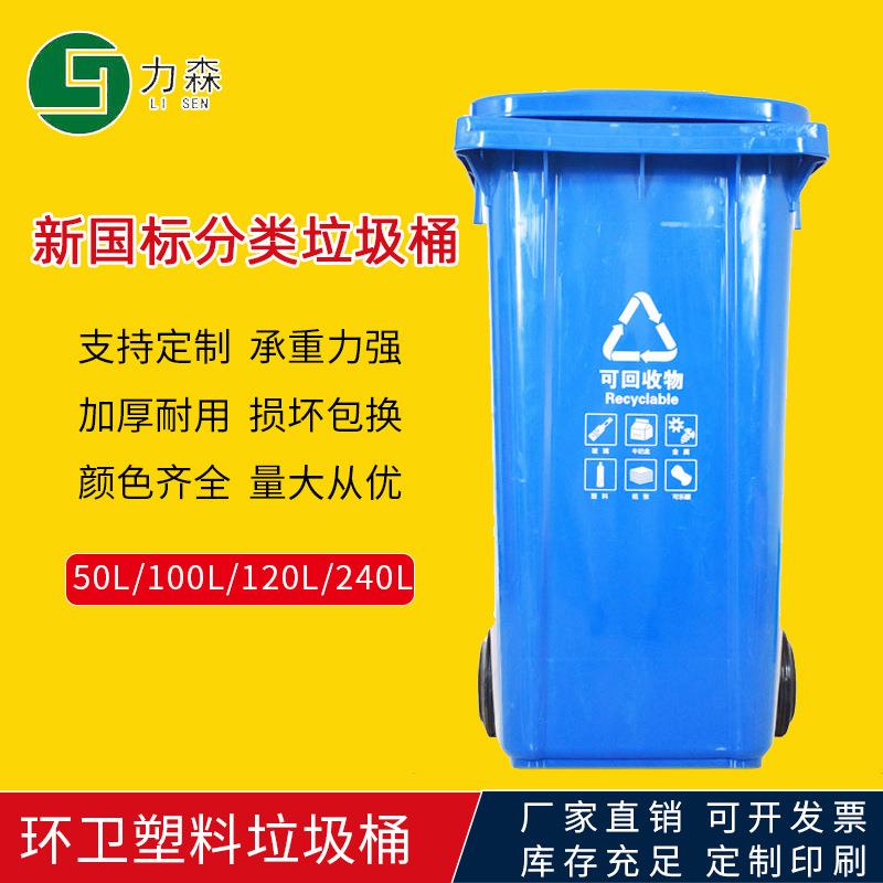源头工厂环卫户外塑料垃圾桶240L带盖市政脚踩踏街道挂车垃圾箱