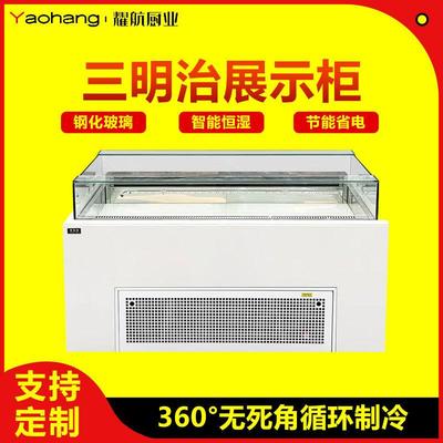 三明治柜敞开式冷藏柜开放式蛋糕寿司西点甜品水果保鲜展示柜
