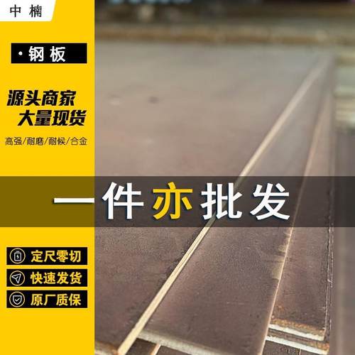 NM500耐磨钢板NM360NM450NM400NM550NM600耐磨板加工切割