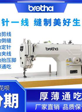 全新电脑平车缝纫机工业用平缝机多功能直驱家用sewingmachine