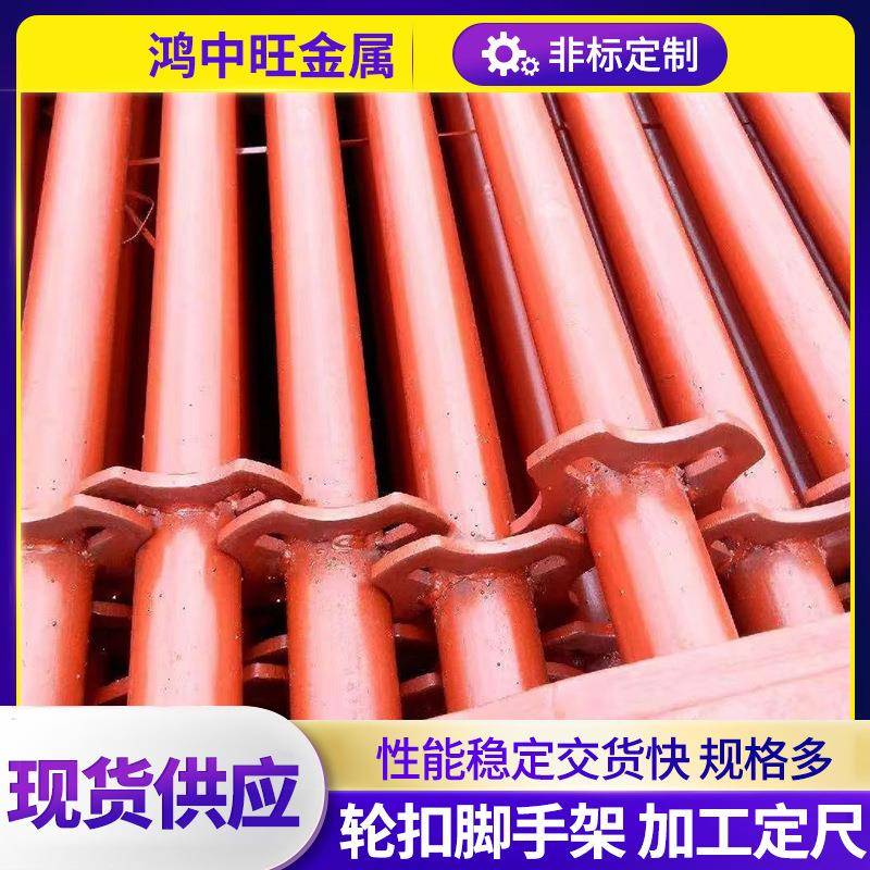 轮扣式脚手架建筑工程钢管搭建快拆脚手架承插式钢管工地脚手架