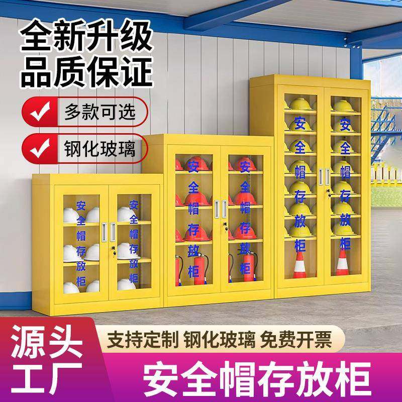 安全帽存放柜带锁车间帽子收纳柜工地头盔摆放展示柜矿工帽储存柜