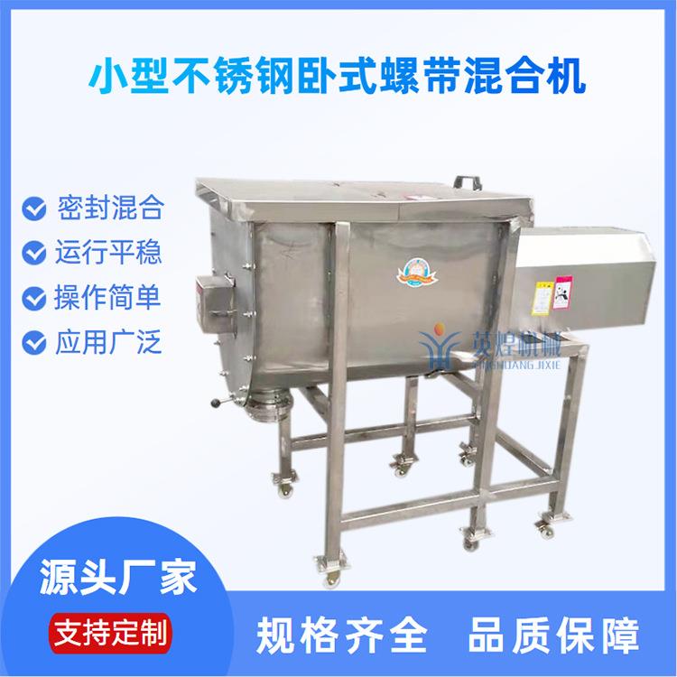 304不锈钢双螺带混合搅拌机水果酱辣椒酱搅拌机膏体物料拌料机