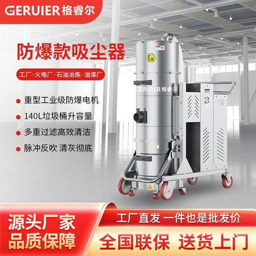 GRE-XC11014EX电动防爆重型工业吸尘器大功率电机脉冲反吹清灰