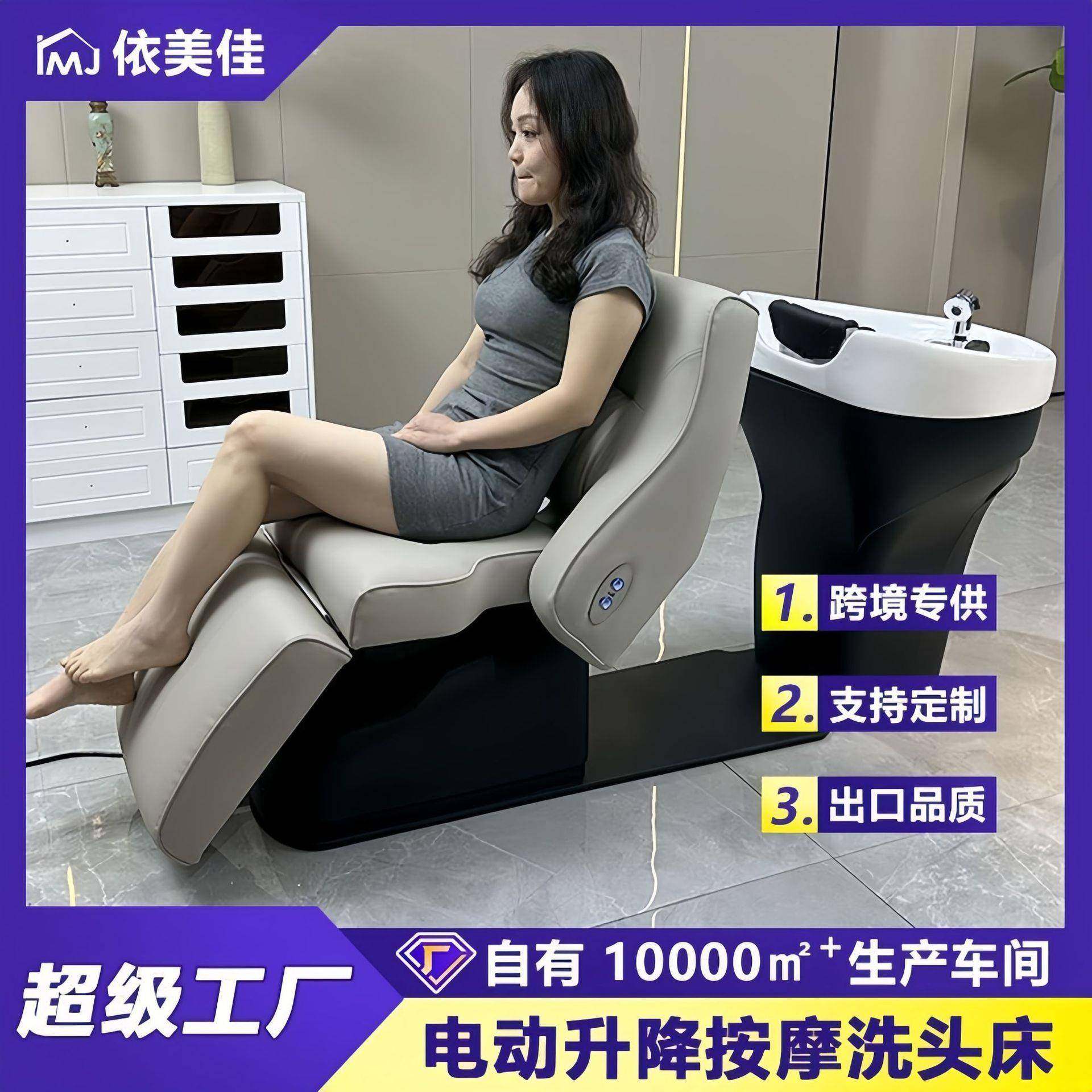 意式电动洗头床按摩冲水床上下座椅调节半躺平躺陶瓷头疗床洗头椅