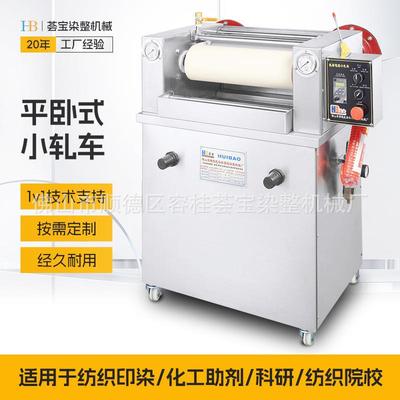 大量供应小轧车实验小轧车轧染小样机小样布轧染