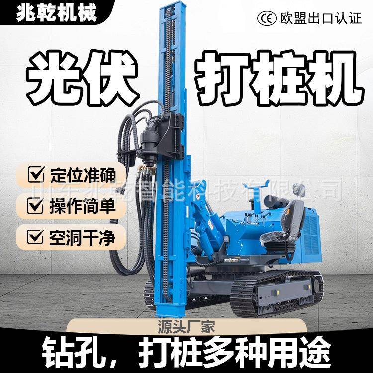 光伏打桩机柴油引孔机小型履带螺旋钻孔机压装机太阳能光伏打孔机