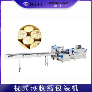 热收缩包装 自动化妆品盒覆膜封膜机方便面餐具高速套膜封切枕式 机