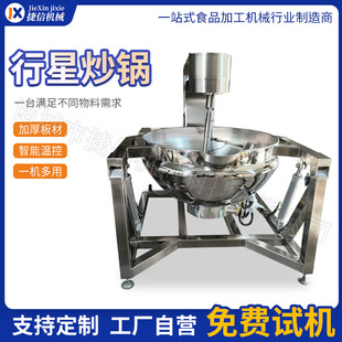 酱料番茄酱搅拌炒锅设备 熬肉脂渣大油行星炒锅 全自动行星炒锅