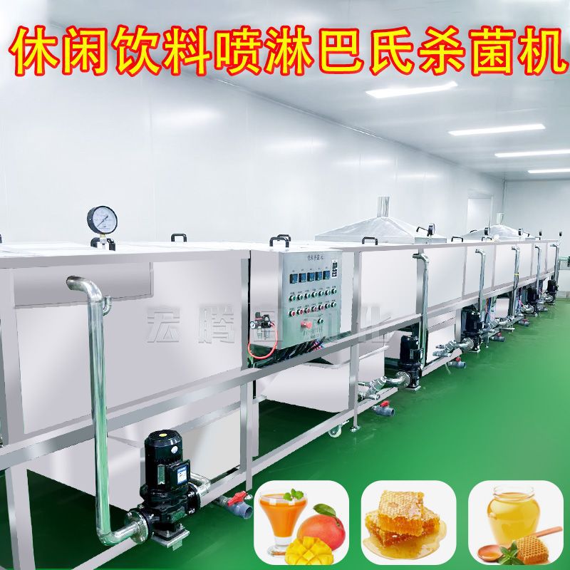 自动化隧道式果酒杀菌机 连续式低温芒果汁灭菌釜 巴氏杀菌流水线