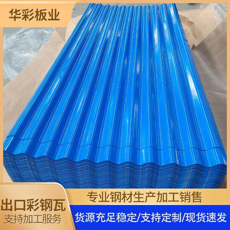 出口 非洲 南美彩钢瓦 波纹瓦 665无花镀锌波纹板 屋面压型钢板,基础建材,屋顶装饰瓦,淘宝优惠券,粉丝福利购,淘宝优惠卷