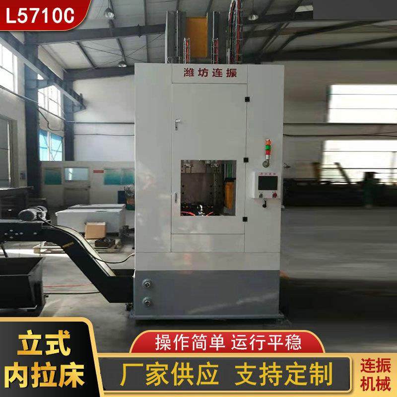 L5710C全自动数控立式高精度拉床立式双速风冷单键槽机厂家,五金/工具,车床,淘宝优惠券,粉丝福利购,淘宝优惠卷