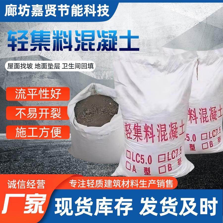 工厂干拌复合轻质5.0轻集料混凝土地面回填屋顶坡轻骨料泡沫,基础建材,透水混凝土,淘宝优惠券,粉丝福利购,淘宝优惠卷