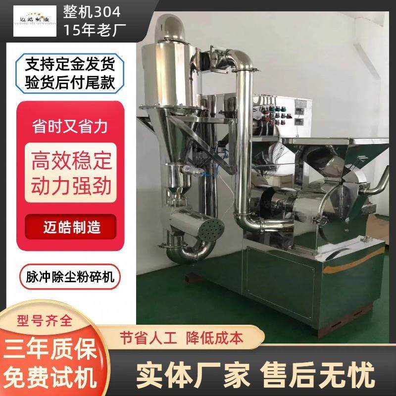 大米粉碎机 湿大米粉碎机 糯米粉碎机 30B粉碎机,机械设备,粉碎机,淘宝优惠券,粉丝福利购,淘宝优惠卷