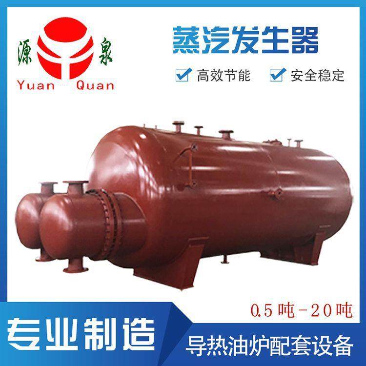 加工制造釜式15/20吨 双管箱工业蒸汽发生器热载体锅炉配套设备,机械设备,锅炉,淘宝优惠券,粉丝福利购,淘宝优惠卷