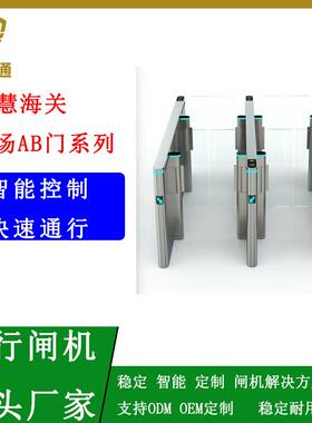 海关闸机 出入境通关闸机管理系统 E-gate for airport customs