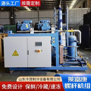 意大利莱富康冷库机组SW3L8000二并联160匹 低温速冻螺杆并联机组