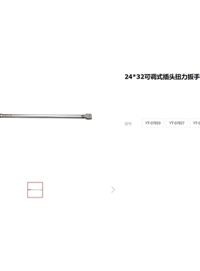 易尔拓专业级可调式插头扭力扳手高精度汽修力矩扭矩扳手YT-07859