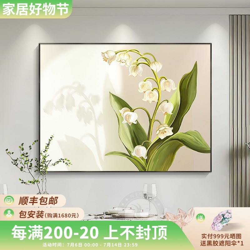 现代简约餐厅装饰画铃兰花手绘油画轻奢玄关饭厅T主卧室床头挂画图片