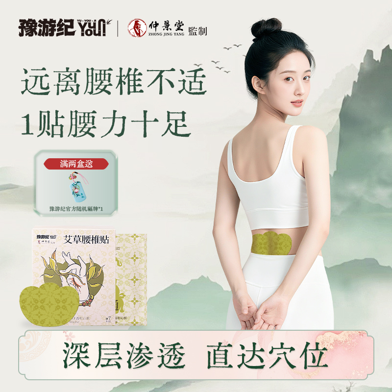 艾灸艾草发热贴腰椎贴专用热敷贴