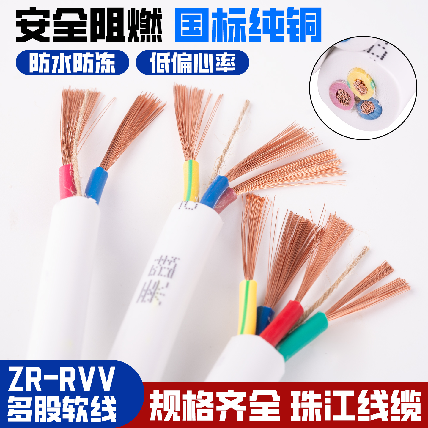 珠江电缆厂家直销纯铜芯护套线