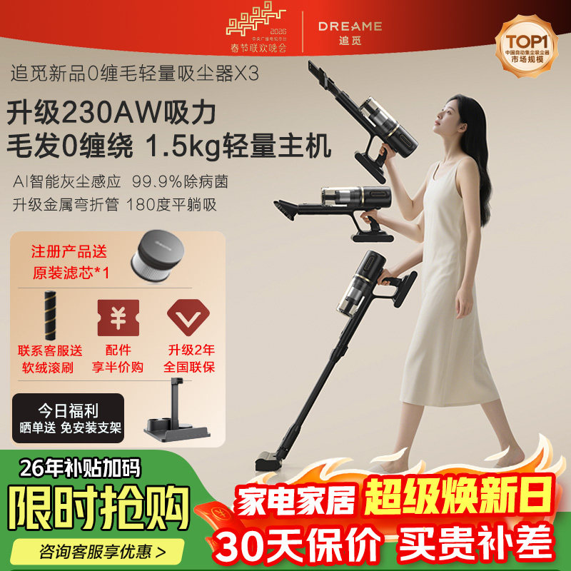 追觅X3无线手持吸尘器 230AW大吸力绿光显尘 主动切割毛发0缠绕