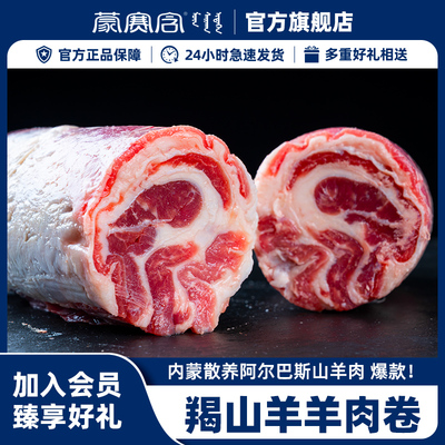 地理标志羊肉高端年货羊肉