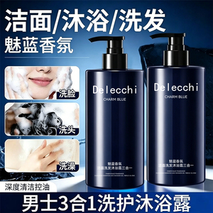 【官方正品】魅蓝香水沐浴露大容量滋润皮肤洗发沐浴多效合一SS