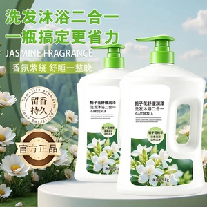 （洗发沐浴二合一）沐浴露持久留香洗发水控油保湿补水滋润SS