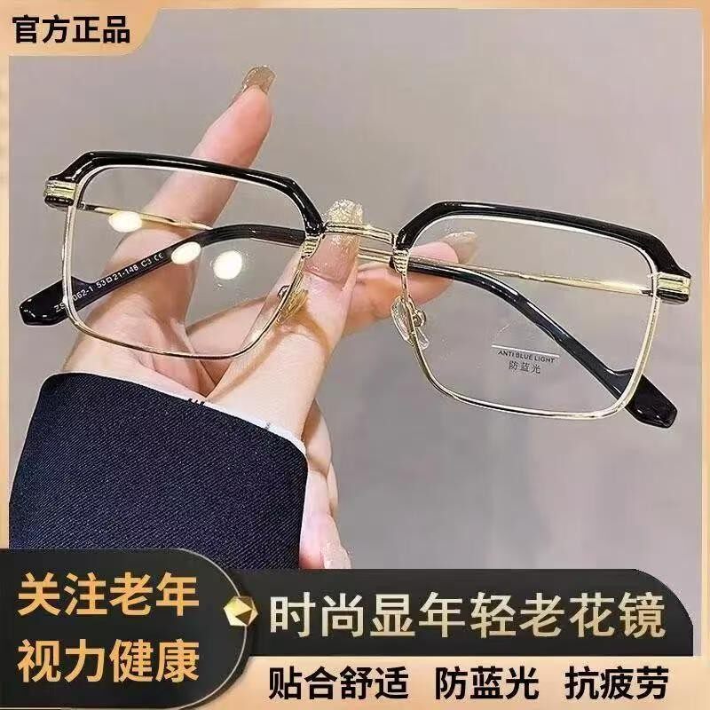 【专柜正品】超清防蓝光高档老花镜 时尚简约显年轻优雅大气SS