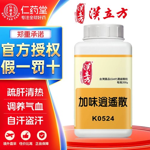 汉立方加味逍遥散科达加味逍遥散有效期至2027年1月非丸日本