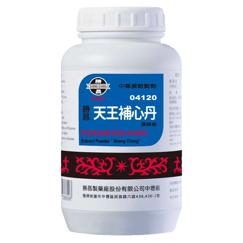 胜昌天王补心丹浓缩散200g宁心化痰涎祛烦热官方正品中成药图片