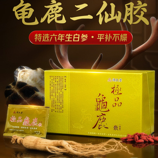 顺天堂极品龟鹿散(龟鹿二仙散,含白参) 4g×60包大补元气益气养神