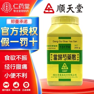 顺天堂当归芍药散血府逐瘀汤四物汤补阳还五汤桂枝茯苓丸补血养身